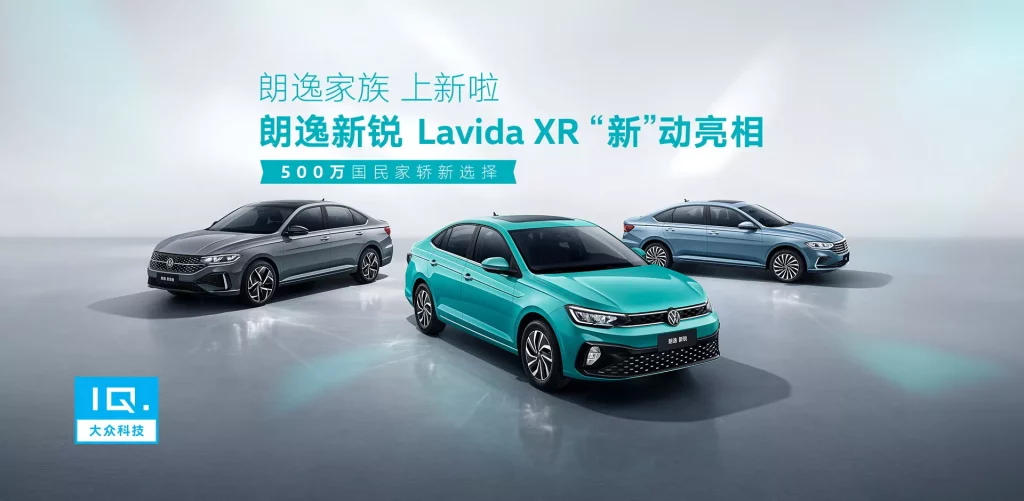 2023 Volkswagen Lavida XR China 19 Motor16