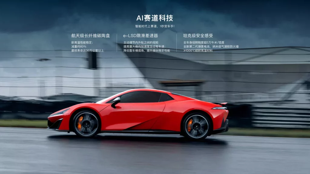 2023 GAC Aion Hyper SSR 2 Motor16