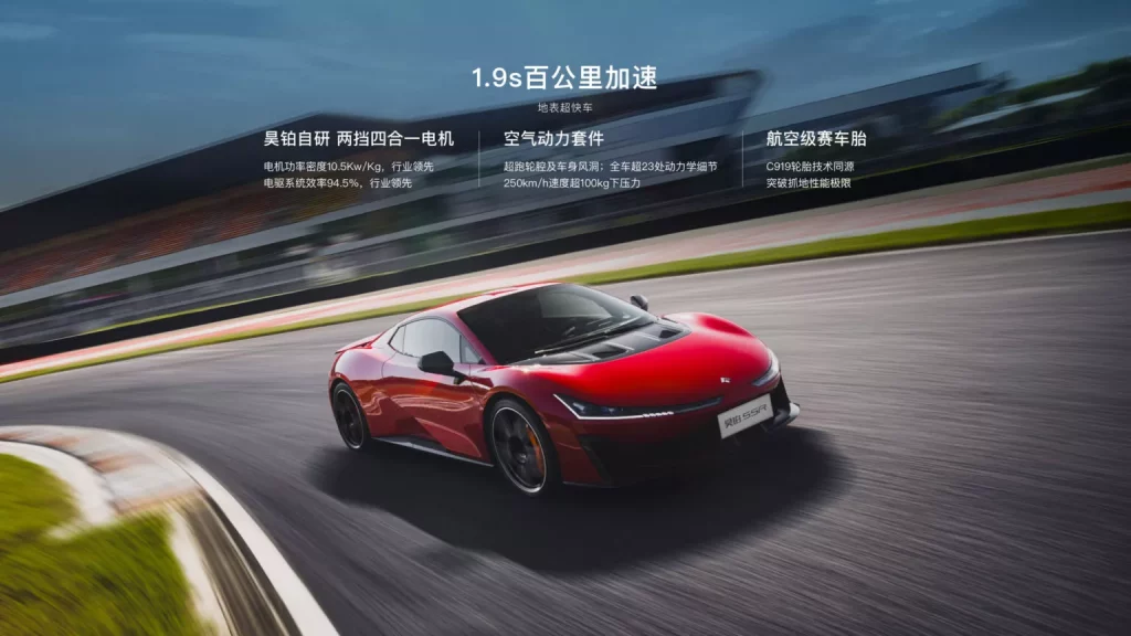 2023 GAC Aion Hyper SSR 4 Motor16