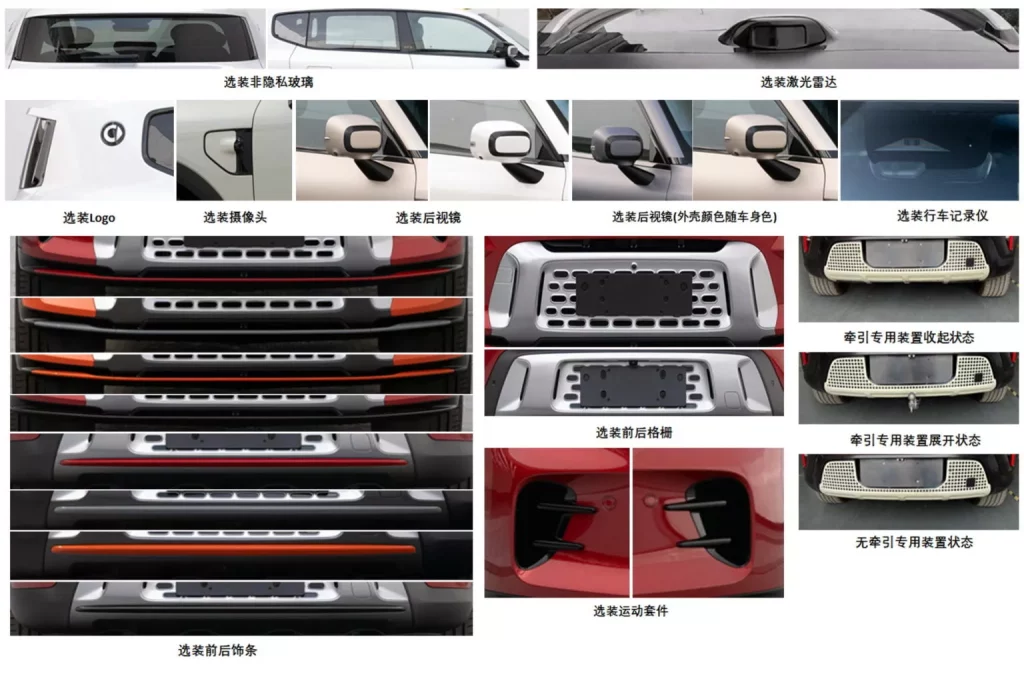 2024 Smart 5 Teaser MIIT China 12 Motor16