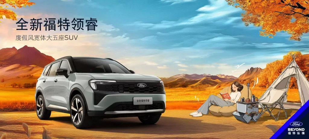 2024 Ford Equator Sport China 16 Motor16