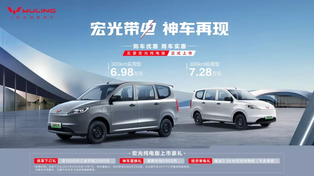 2024 Wuling Hong Guang EV MPV 11 Motor16