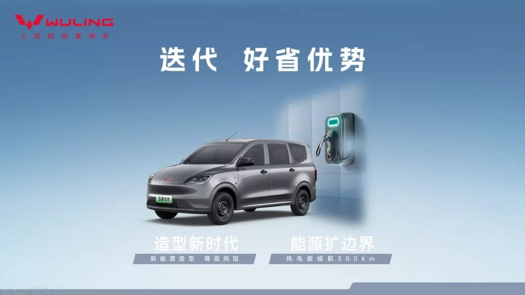 2024 Wuling Hong Guang EV MPV 13 Motor16