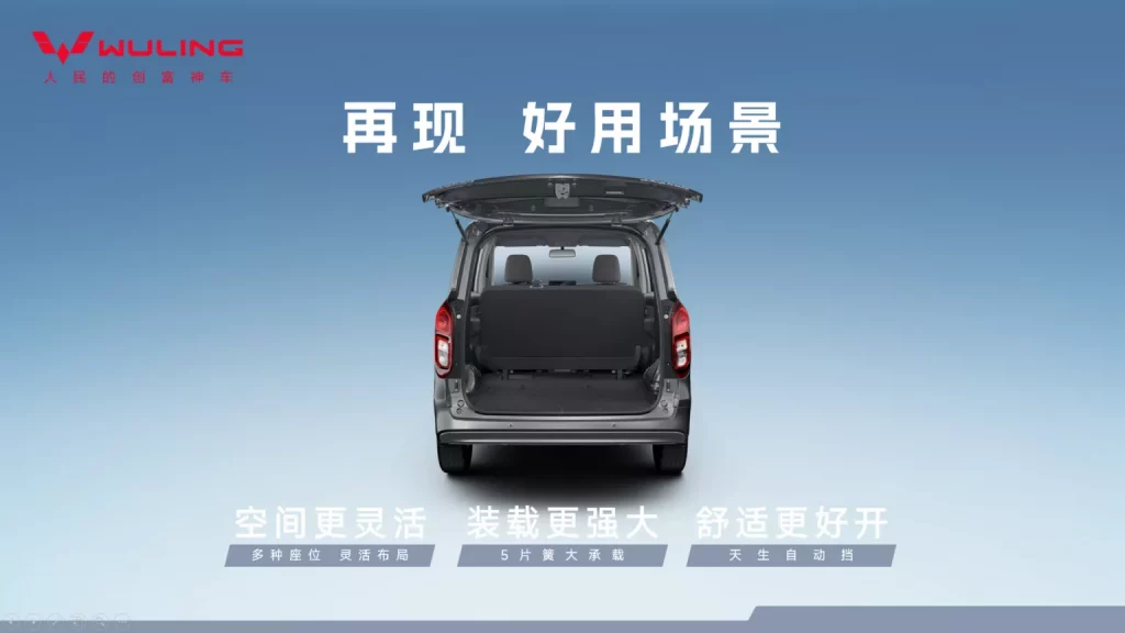 2024 Wuling Hong Guang EV MPV 14 Motor16