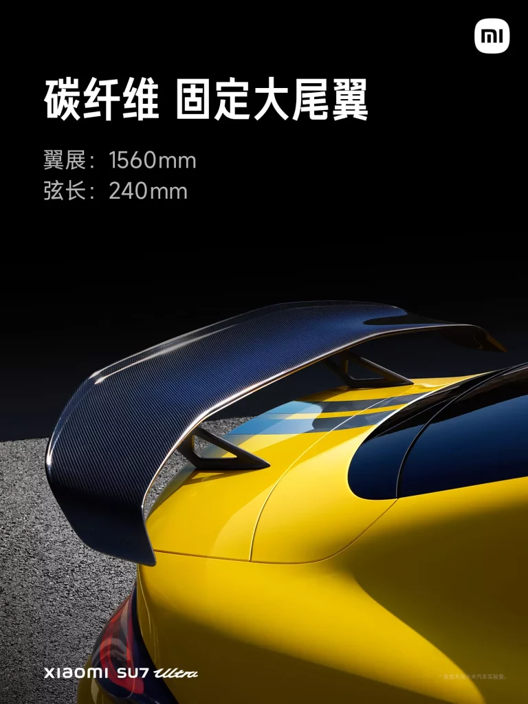 2024 Xiaomi SU7 Ultra 9 Motor16