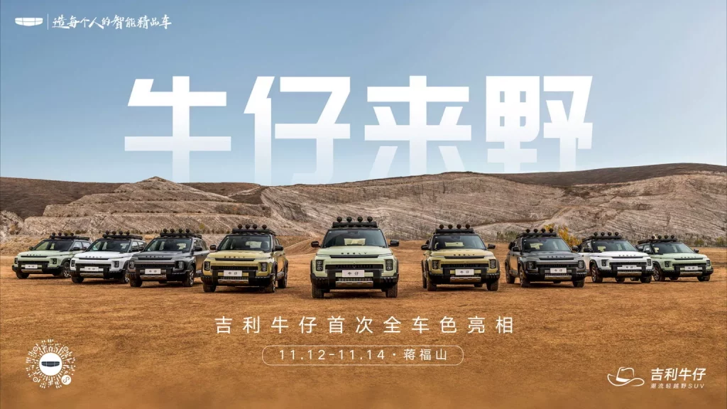 2024 Geely Cowboy China 20 Motor16