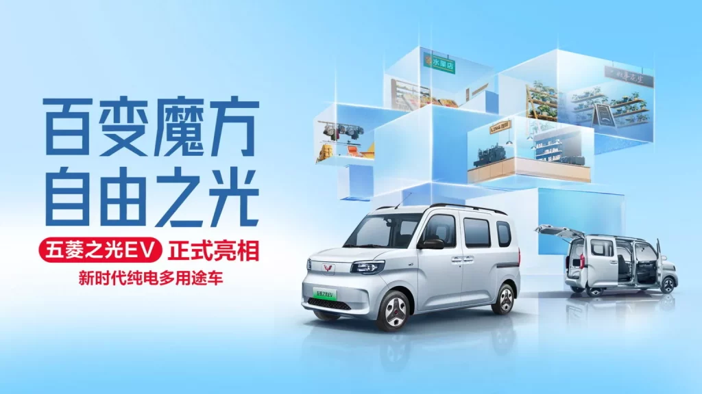 2025 Wuling Sunshine EV 1 Motor16