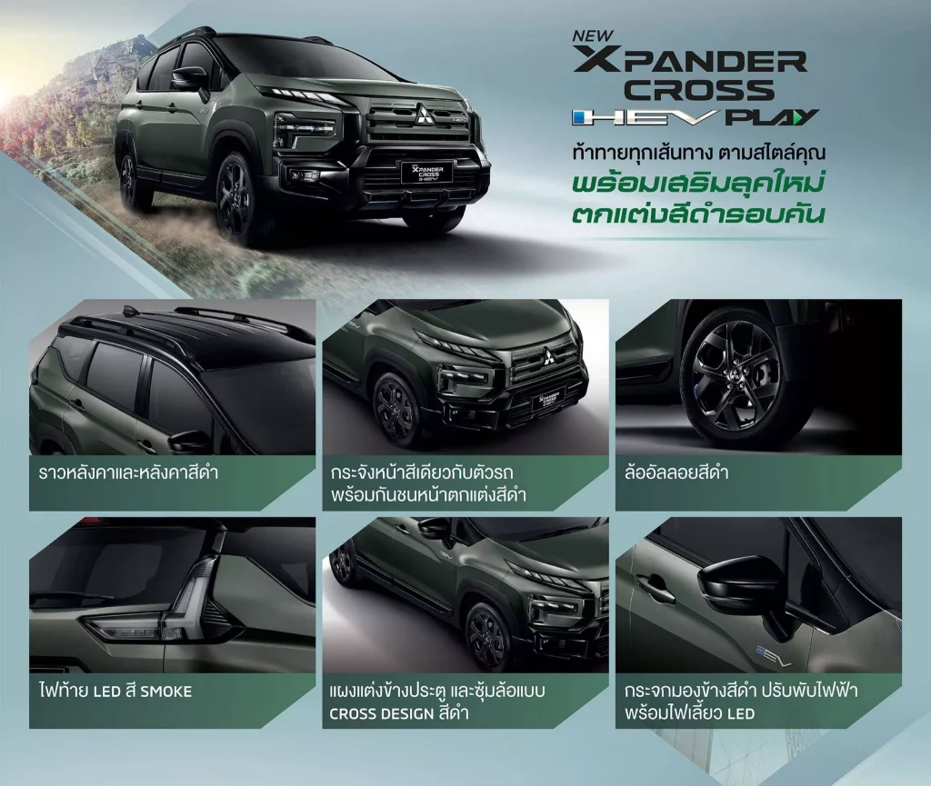 2025 Mitsubishi Xpander Cross HEV Play 1 Motor16