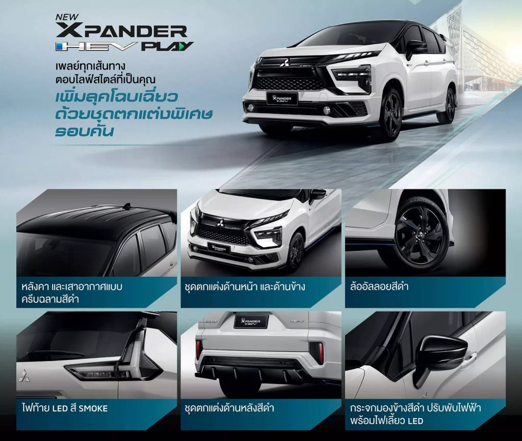 2025 Mitsubishi Xpander HEV Play 1 Motor16